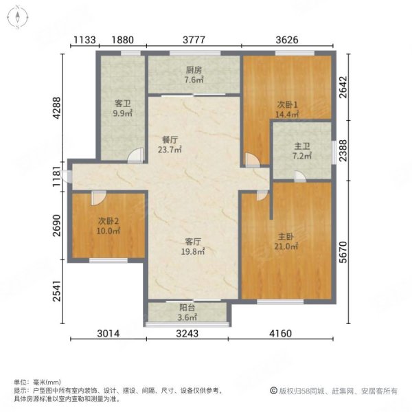 中海凯旋门御园3室2厅2卫137.32㎡南北159万