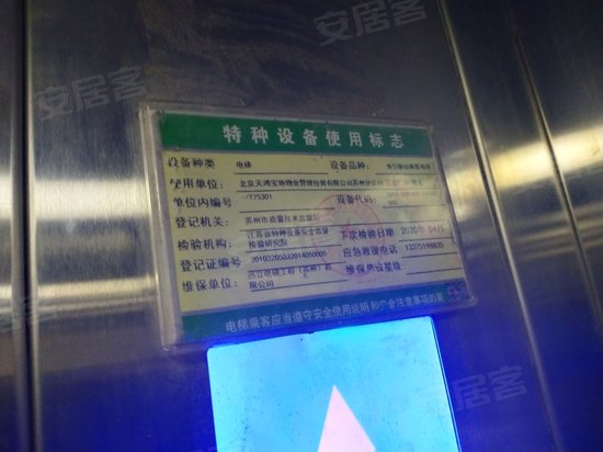 江星商业广场(写字楼) 