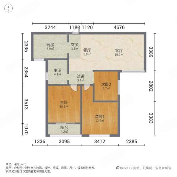 新立嘉园 带电梯 产权清晰 小三居 装修好 南北通透