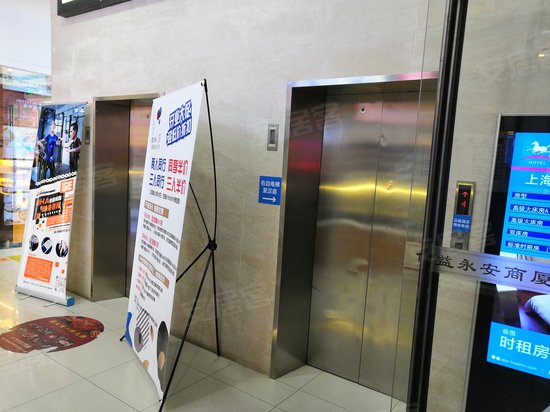 海虹永安商厦 
