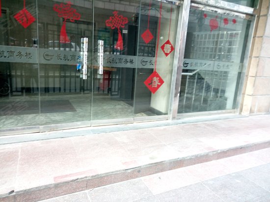 长航商务楼 