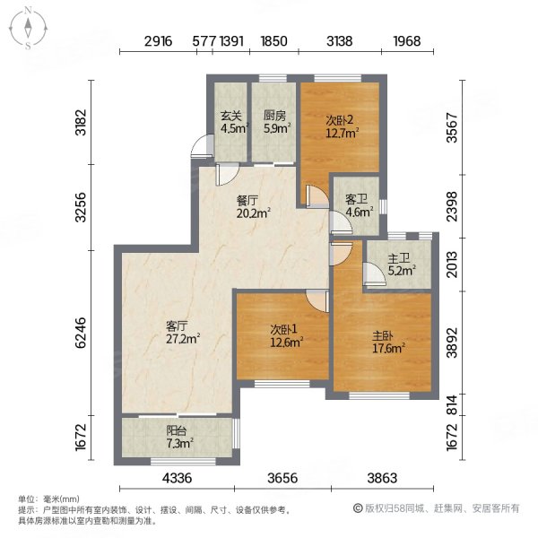 恒大照母山御景半岛3室2厅2卫97㎡南117.8万