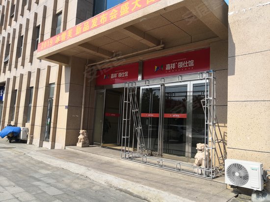 嘉祥领仕馆(商住楼) 