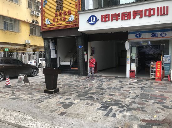 华丰甲岸商务中心 