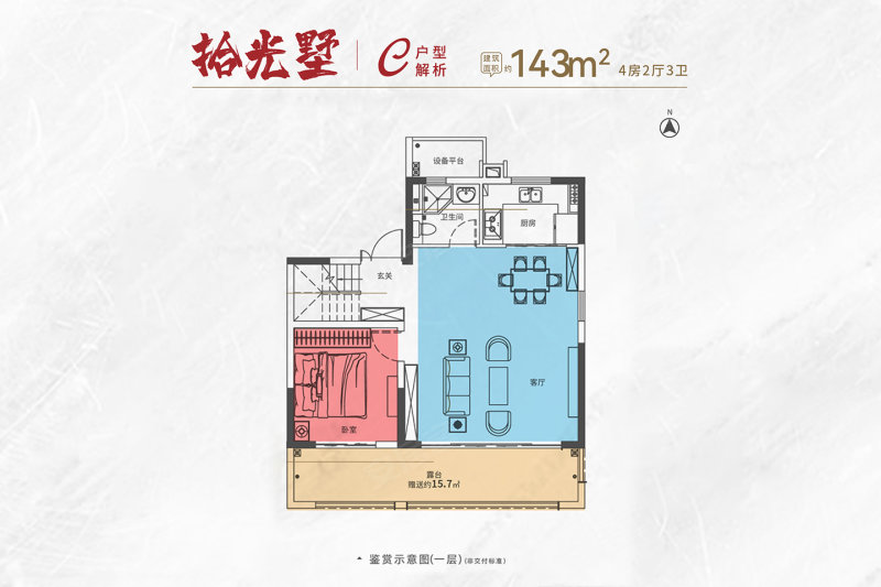 中海·江山望3室2厅2卫143㎡南230万