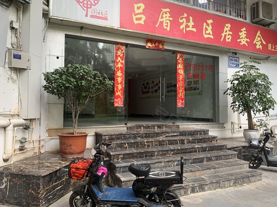 台湾街257号写字楼 