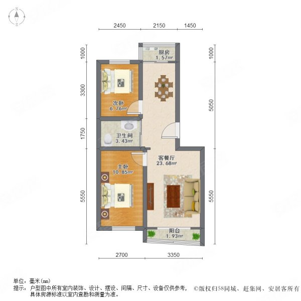 世纪新城(西区)2室2厅1卫108.62㎡南北74万