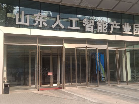 山东人工智能产业园