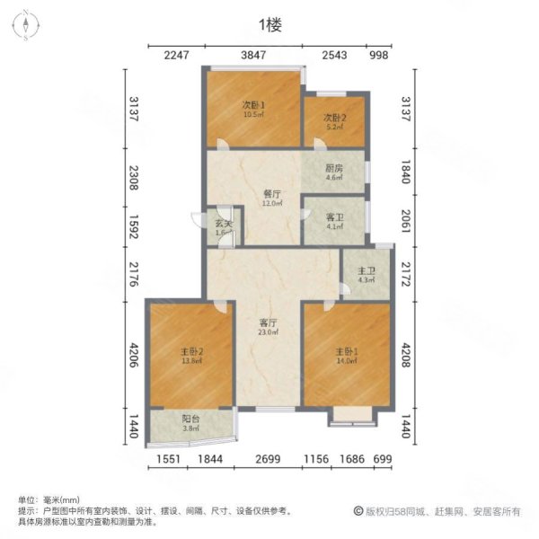 玫瑰香榭4室2厅2卫109㎡南北135万