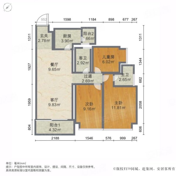 瑞日天下3室2厅2卫99.35㎡东南58万