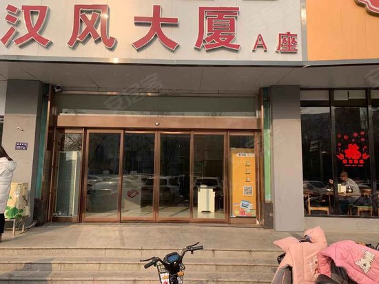 汉风大厦(办公) 