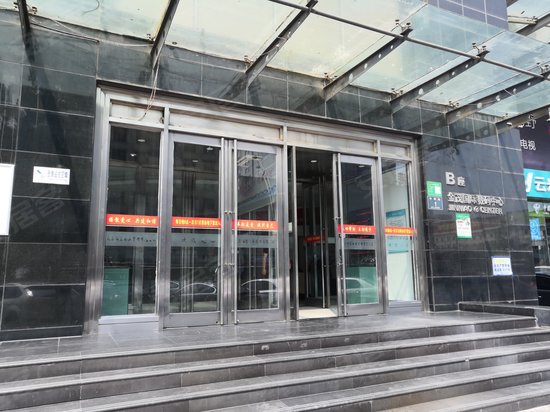 金茂国际数码中心