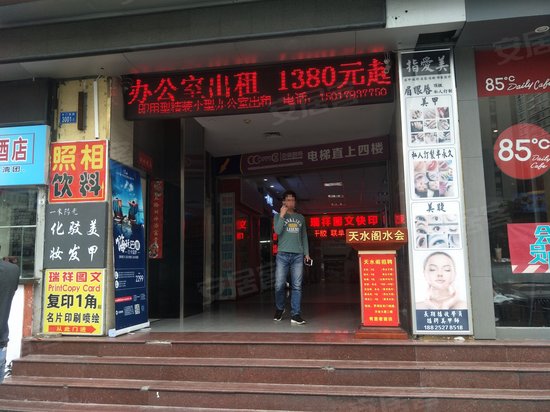 天俊大厦(写字楼) 