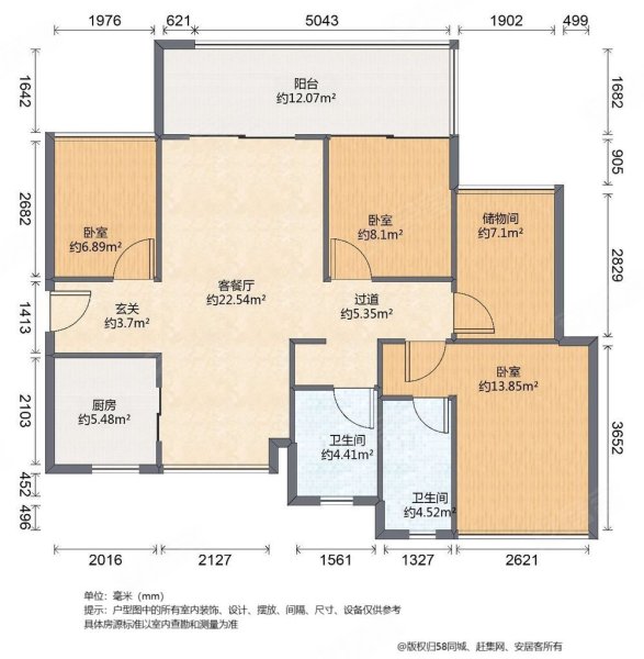 越秀天悦云湖3室2厅2卫86㎡南268万