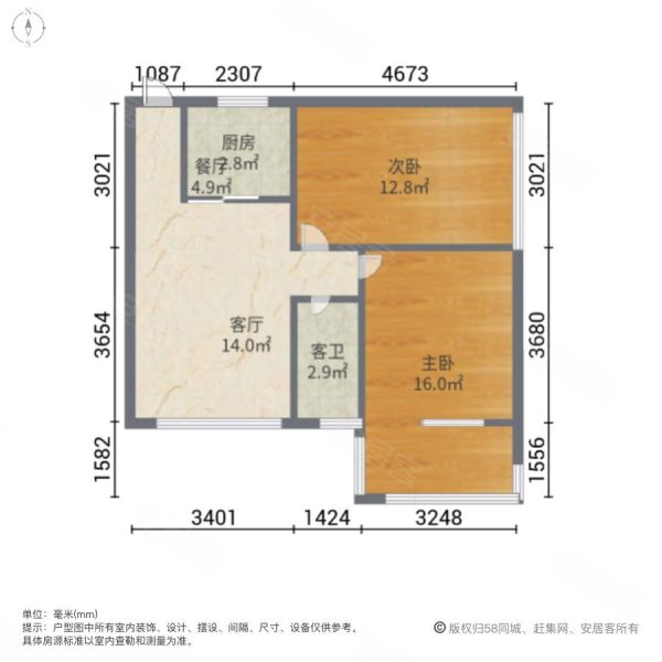 蓉城花园2室2厅1卫72㎡南北28万