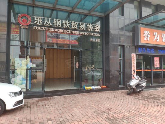 钢铁世界商务楼