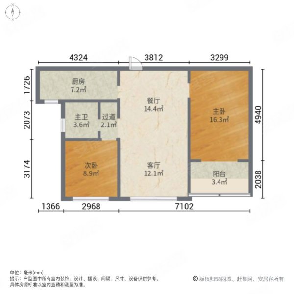 远大城2室2厅1卫94.51㎡南北35.8万