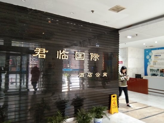 君临国际(办公) 