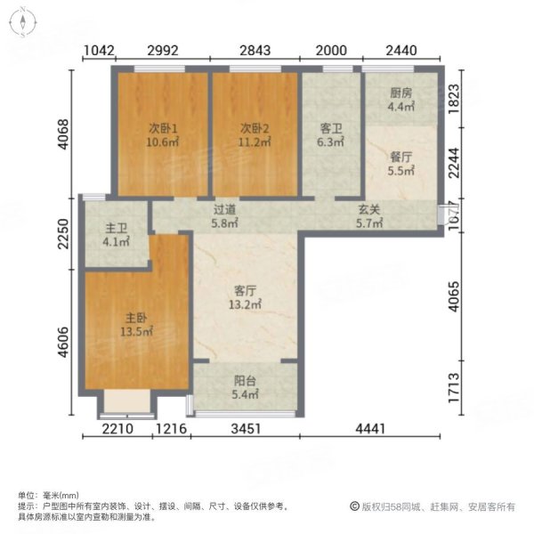 东展怡和园3室2厅2卫138㎡南北95万