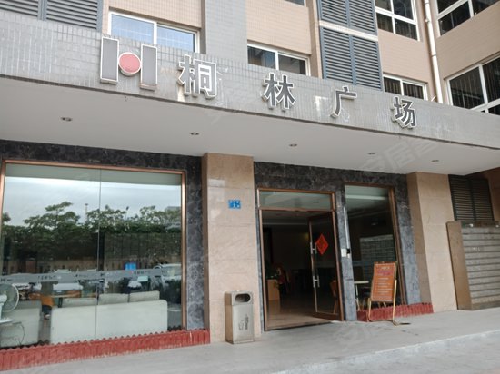 桐林广场商务公寓