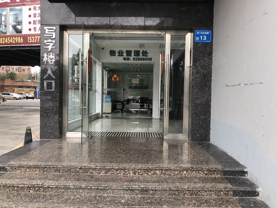 富民荣达商务大厦 