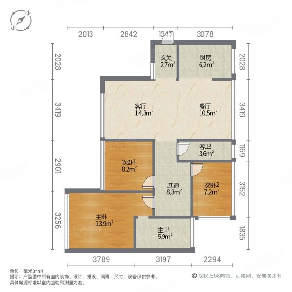 龙光城北八精装三房两厅两卫业主急售