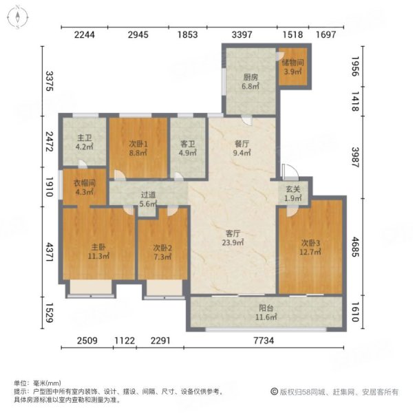 保利熙悦府4室2厅2卫121.94㎡南北323万