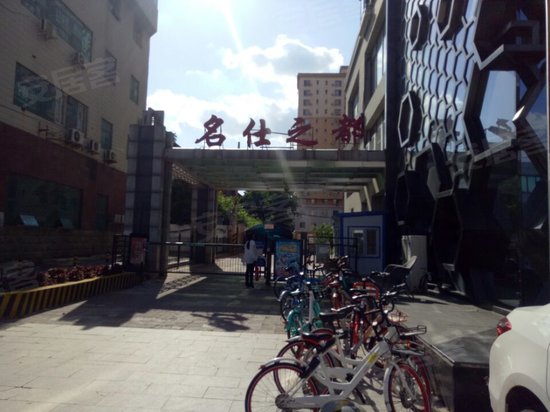 名仕之都(商住楼)