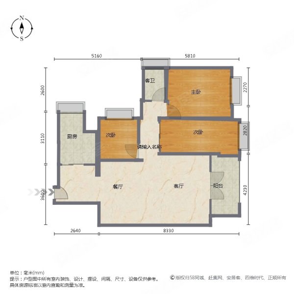 珠光新城(一二三期)3室2厅1卫89㎡南90万