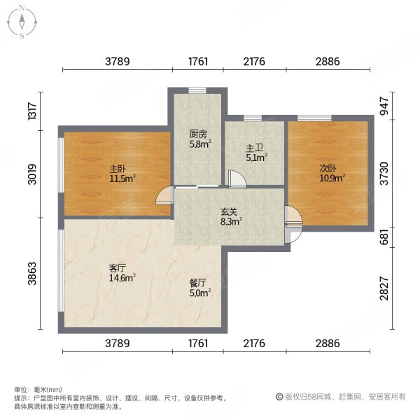 御园公馆B区2室2厅1卫76.33㎡南北66.5万