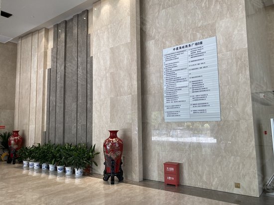 中建海峡商务广场 