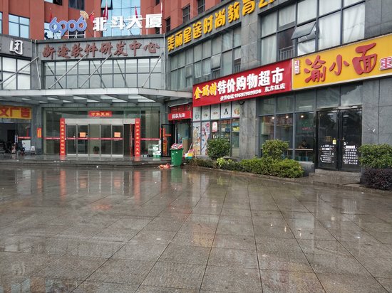 6906创越北斗大厦 