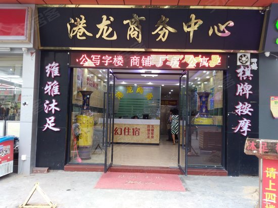 港龙商务中心 