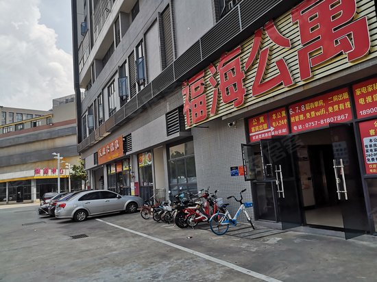 福海酒店式公寓 