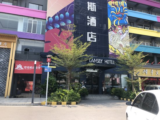 嘉丰文化创意产业园(办公) 