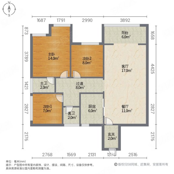 塞纳国际3室2厅2卫99.8㎡南北56.8万