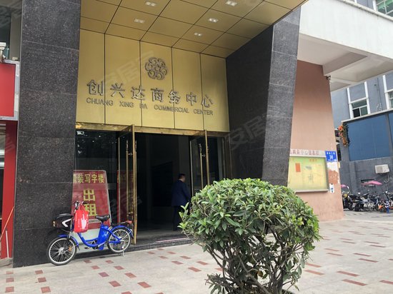 创兴达商务大厦