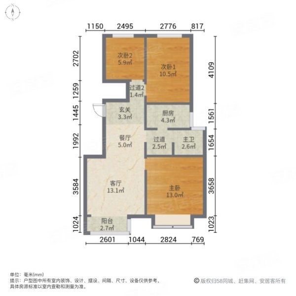 龙湖天宸原著3室2厅1卫96㎡南北153万