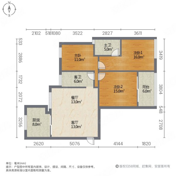 海宁鑫城3室2厅2卫140㎡南北131万