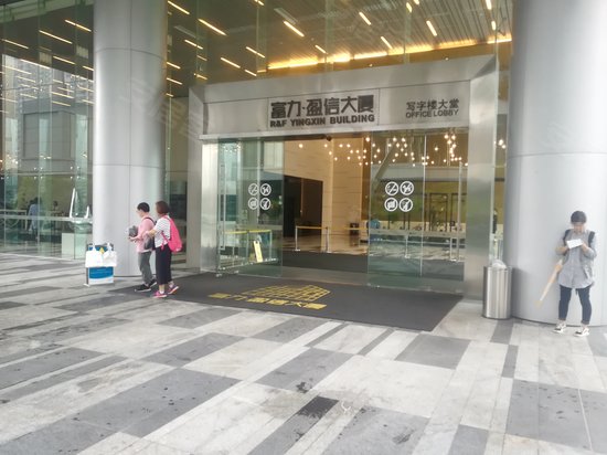 富力盈信大厦(办公) 