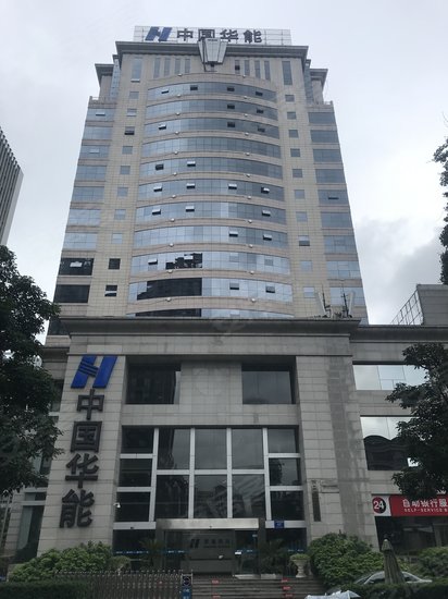 华能大厦 