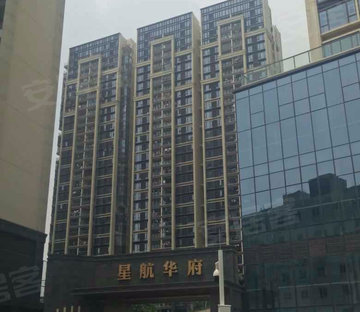 星航华府