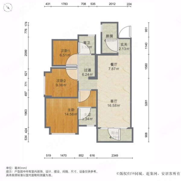 保利紫山花园3室2厅2卫94.49㎡南135万