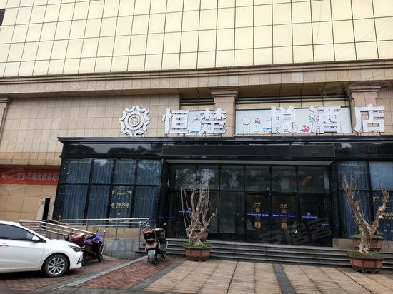 宁乡喜盈门范城(商住楼) 