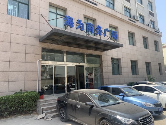 海为商务广场 