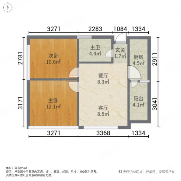 康联汇展中央2室2厅1卫65.69㎡南北105万