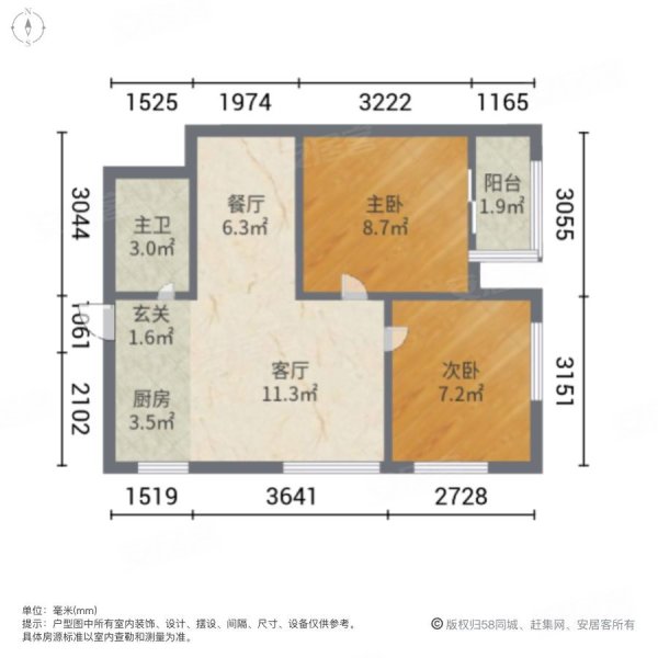 和美城2室2厅1卫71.99㎡南北68.4万