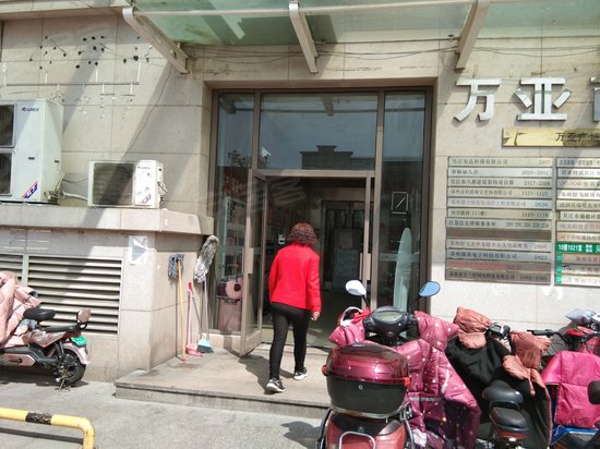 万亚广场(办公) 