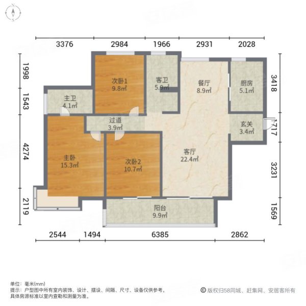 万科澜岸 精装三室 诚心出售 南北通透 户型方正