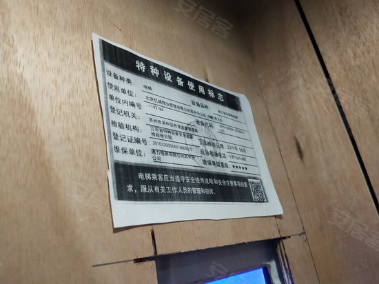 胥江一号别墅(商住楼) 